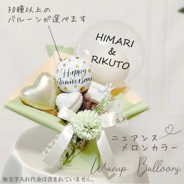 贈り物 ギフト 結婚式 バルーン電報 父の日 誕生日 出産祝い プレゼント 祝電  おしゃれ かわい...