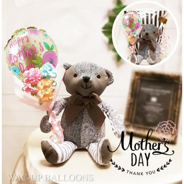 母の日 花 テディベア プレゼント 格安 花束 カーネーション ぬいぐるみ バルーン電報 フラワー ...