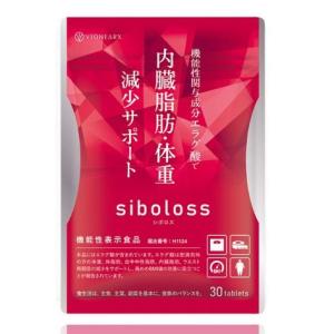 シボロス サプリ siboloss 1包 30粒入 ダイエット サプリメント エラグ酸 脂肪 体重 減少サポート