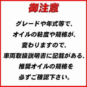 エンジンオイル SP 0W-20 ULTRA ...の詳細画像1