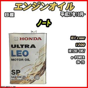 HONDA ULTRA LEO MOTOR OIL 4L 3缶セット ホンダ（HONDA） エンジンオイル SP 0W-20 ULTRA LEO 4L 日産 キューブ