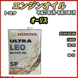 エンジンオイル SP 0W-20 ULTRA LEO 4L トヨタ オーリス NZE181H/NZE184H｜wacomjapan