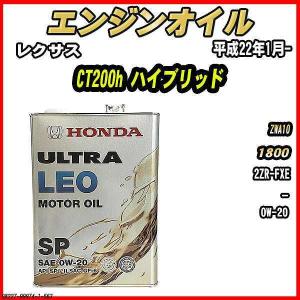 エンジンオイル SP 0W-20 ULTRA L...の商品画像