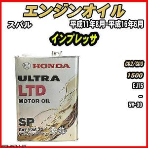 ホンダ（HONDA） エンジンオイル SP 0W-20 ULTRA LEO 4L ダイハツ