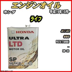 メンテナンス HONDA ULTRA LEO MOTOR OIL 0W-20 Honda Genuine Ultra LEO SP/GF-6 0W-20 Motor Oil - 4Ltr Synthetic