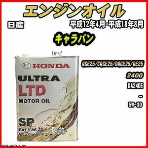 ホンダ（HONDA） エンジンオイル SP 5W-30 ULTRA LTD 4L 日産 ノート