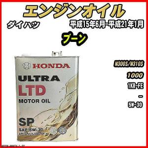 エンジンオイル SP 5W-30 ULTRA LTD 4L ダイハツ ブーン M300S/M310S｜wacomjapan