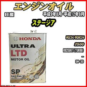 エンジンオイル SP 5W-30 ULTRA LTD 4L 日産 ステージア WGC34/WGNC34｜wacomjapan