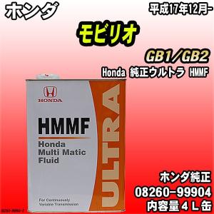 Honda 純正ウルトラ HMMF マルチマチックフルード 4L缶 ホンダ