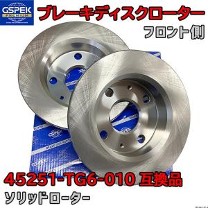 ブレーキローター ディスクローター GSP / GSPK 45251-T6A-J00 互換品