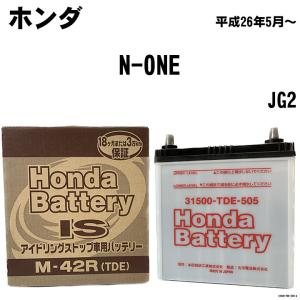 バッテリー ホンダ 純正 N-ONE JG2 31500-TDE-505｜wacomjapan