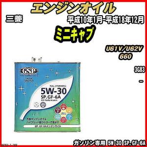 エンジンオイル SP,GF-6A 5W-30 GSP 3L 三菱 ミニキャブ U61V/U62V｜wacomjapan