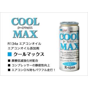 エアコンオイル ハーフ&ハーフ ブライト 50cc 品番 79059 : 3Link