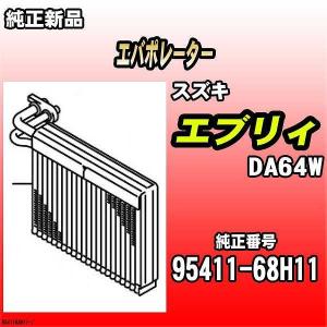 エブリィ エブリー クーラーコンデンサー DA64V DA64W 社外新品