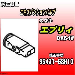 スズキ 純正 エブリィ 《 DA64W 》 コンデンサー 95310-68H10 P40100