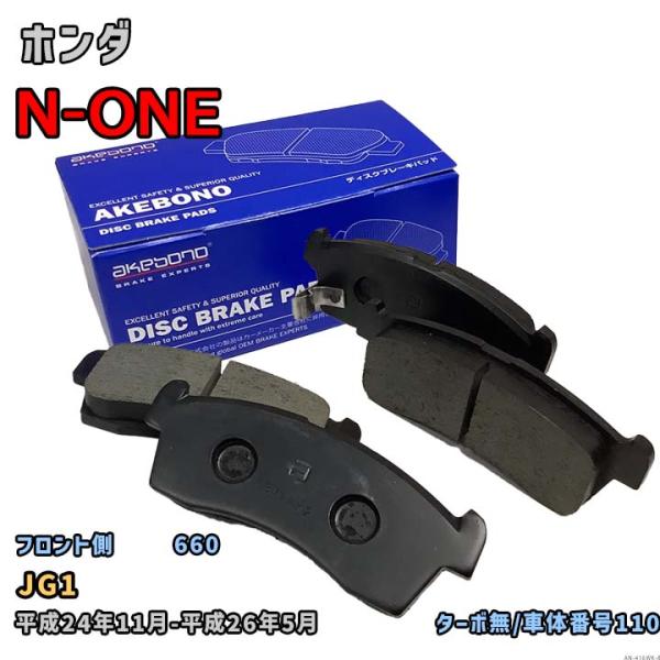 曙ブレーキ工業 ブレーキパッド フロント側 ホンダ N-ONE AN-416WK JG1 平成24年...