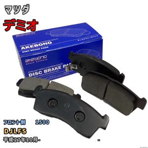 曙ブレーキ工業 ブレーキパッド フロント側 マツダ デミオ AN-804WK DJLFS 平成27年10月-｜wacomjapan