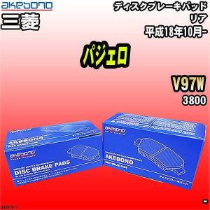 ブレーキパッド 三菱 パジェロ  V97W 平成18年10月- リア 曙ブレーキ AN-337K｜wacomjapan