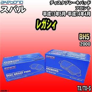 ブレーキパッド スバル レガシィ BH5 平成13年5月-平成14年4月 フロント 曙ブレーキ AN-462WK｜wacomjapan