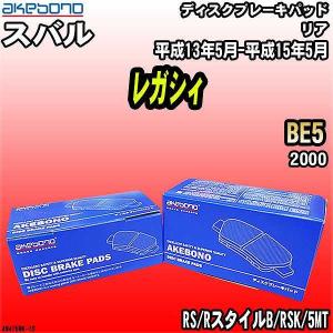 ブレーキパッド スバル レガシィ BE5 平成13年5月-平成15年5月 リア 曙ブレーキ AN-475WK｜wacomjapan