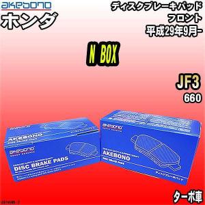 ブレーキパッド ホンダ N BOX JF3 平成29年9月- フロント 曙ブレーキ AN-790WK｜wacomjapan