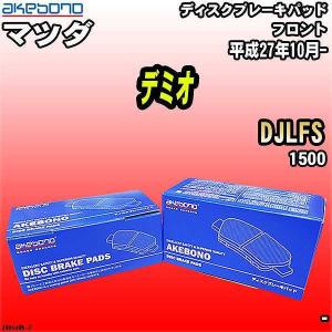 ブレーキパッド マツダ デミオ DJLFS 平成27年10月- フロント 曙ブレーキ AN-804WK｜wacomjapan