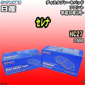 ブレーキパッド 日産 セレナ HC27 平成30年3月- フロント 曙ブレーキ AN-821WK｜wacomjapan