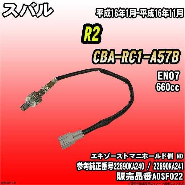 O2センサー スバル R2 CBA-RC1-A57B AXESS 品番 AOSF022