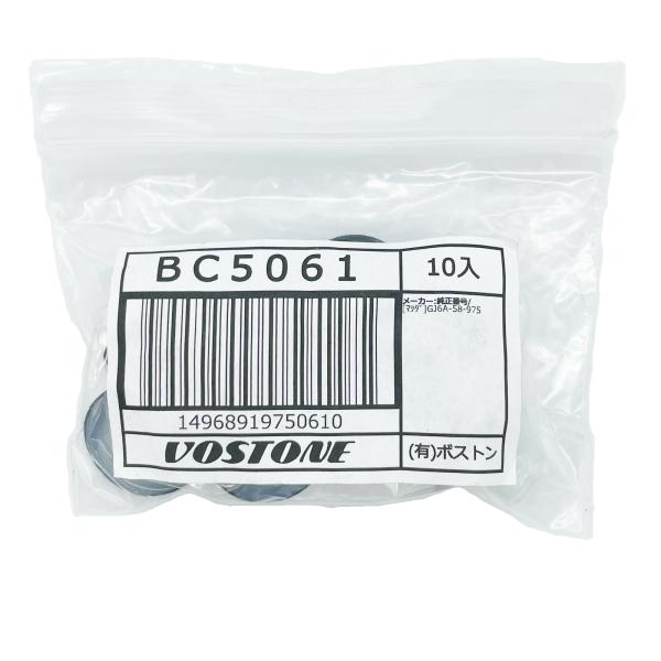 有限会社ボストン VOSTONE BC5061 クリップ10個 BC5061-10P