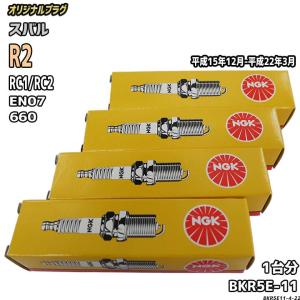 NGKプラグ BKR6E-11 4本セット ストックNO.2756 BKR6E11 N : サンコウ