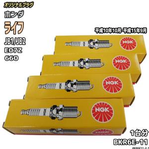 NGKプラグ BKR6E-11 3本セット ストックNO.2756 BKR6E11 N : サンコウ