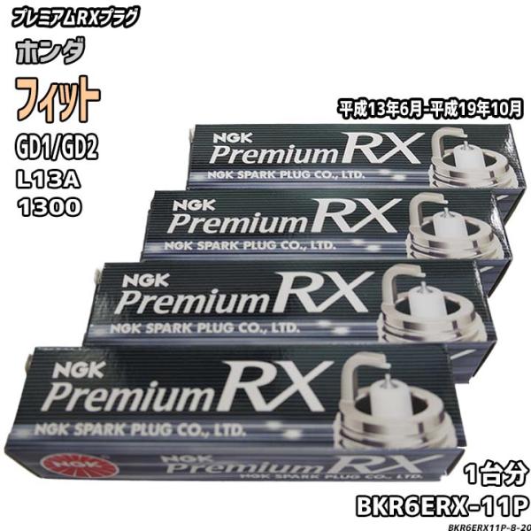 スパークプラグ NGK ホンダ フィット GD1/GD2 平成13年6月-平成19年10月 プレミア...