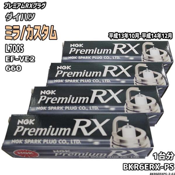 スパークプラグ NGK ダイハツ ミラ/カスタム L700S 平成13年10月-平成14年12月 プ...