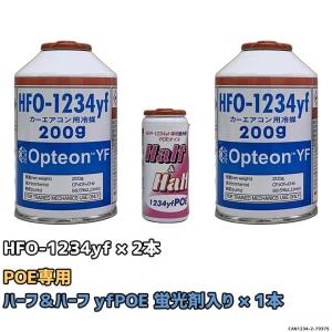 Iwatani（イワタニ） Opteon YF オプテオン エアコンガス 1本 200g HFO