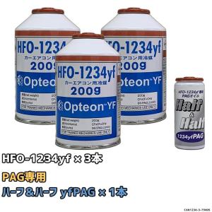 エアコンガス 1234yf チャージセット 岩谷産業 HFO-1234yf 200g 5個