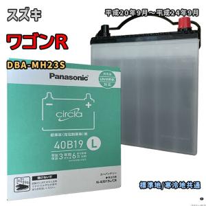 GSユアサ EC-40B19L-EA-N ECO.R EC エコアール イーシー 充電制御車