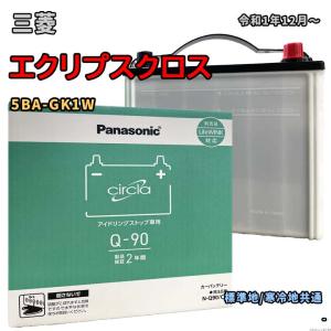 バッテリー パナソニック N-Q90/CR 三菱...の商品画像