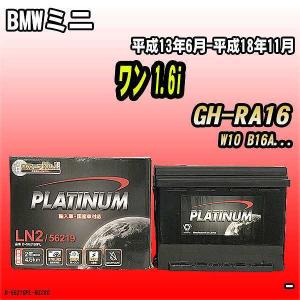 バッテリー デルコア BMWミニ ワン 1.6i GH-RA16 平成13年6月-平成18年11月 244 D-56219/PL｜wacomjapan