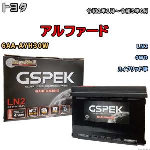 デルコア（Delkor） バッテリー トヨタ アルファード DBA-AGH30W 平成