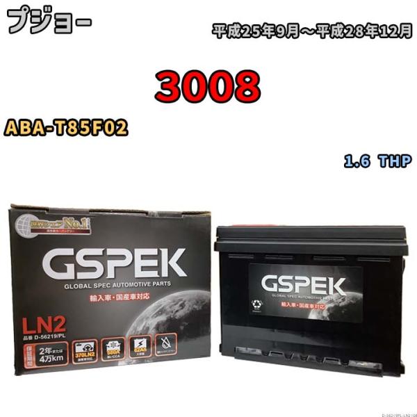 バッテリー デルコア GSPEK プジョー 3008 ABA-T85F02 1.6 THP D-56...