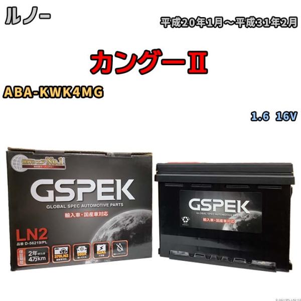 バッテリー デルコア GSPEK ルノー カングーII ABA-KWK4MG 1.6 16V D-5...