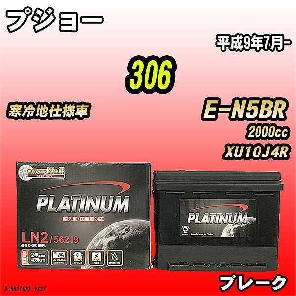 バッテリー デルコア プジョー 306 E-N5BR 平成9年7月- D-56219/PL