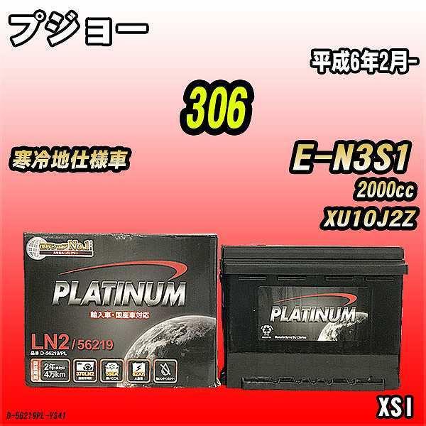 バッテリー デルコア プジョー 306 E-N3S1 平成6年2月- D-56219/PL