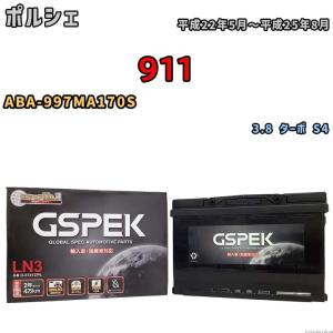 デルコア（Delkor） バッテリー GSPEK ポルシェ 911 - 3.8 スポーツ
