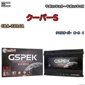 バッテリー デルコア GSPEK ミニ クーパーS CBA-ZC16A クロスオーバー オール 4 D-57412/PL｜wacomjapan