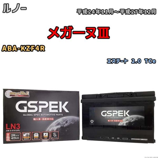 バッテリー デルコア GSPEK ルノー メガーヌIII ABA-KZF4R エステート 2.0 T...
