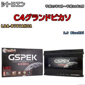 シトロエン リア ブレーキパッド C4ピカソ/1.6,1.8,2.0 C4グランド