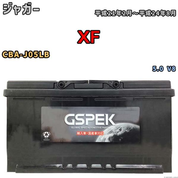 バッテリー デルコア GSPEK ジャガー XF CBA-J05LB 5.0 V8 D-60038/...
