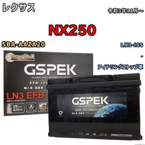 Panasonic battery N-380LN3/PA | 国産 EN規格品 国内車 アイドリング