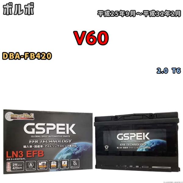 バッテリー デルコア GSPEK ボルボ V60 DBA-FB420 2.0 T6 D-LN3EFB...